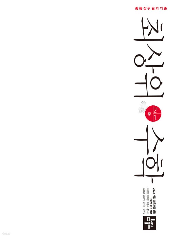 선생님